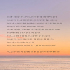 그 사 강 (Guitar version)