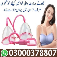 Breast Enlargement Pump In Sheikhupura-/ +92-3000-378807 | Click Now