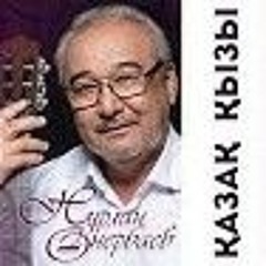 Нұрлан Өнербаев - Құстар қайтып барады
