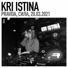 Kri Istina / СИЛА, 20.03.21 / PRAVDA