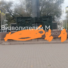 все окей