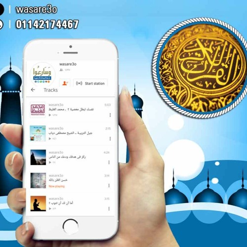 تلاوة خاشعة من سـورة الأنعام ـ للقارئ عمر بن عبدالعزيز