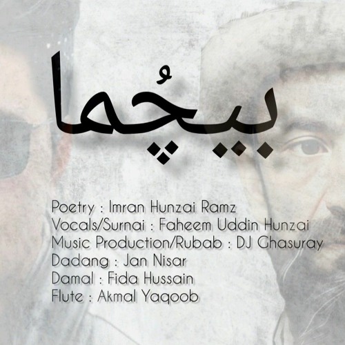 Bechuma New burushaski song by Faheem Uddin Hunzai Imran Hunzai Ramz Dj Gasury