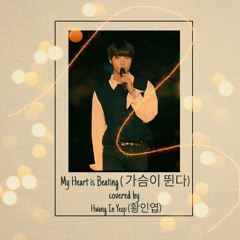 My Heart Is Beating (가슴이뛴다) by. K.Will ( 케이윌) covered by Hwang in Yeop (황인엽)