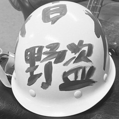声明