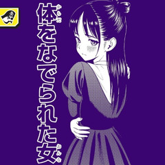 宮尾音夢