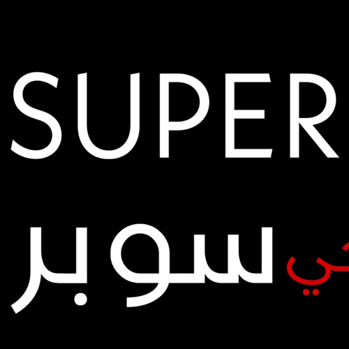 [BPM 90] [DJ SUPER H] حمزه المحمداوي ماقصرت FOR DJ'Z