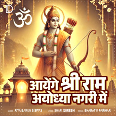 Aayenge Shri Ram Ayodhya Nagari Mein