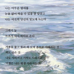 이 사랑이 녹슬지 않도록