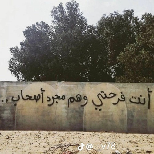 م عاش من يغلط على سيد الاحباب | Toty