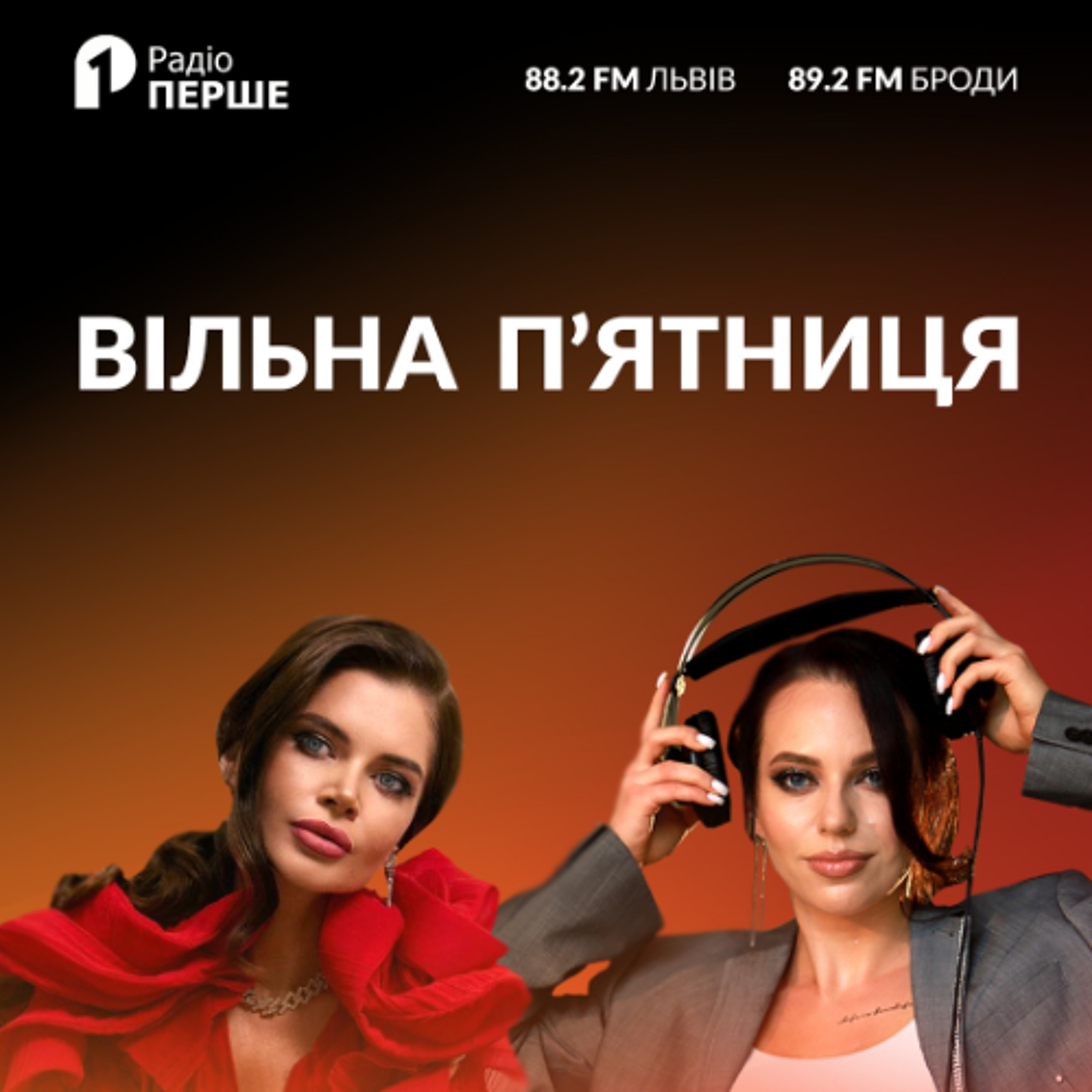 Яна Стрельбецька у "Вільній п'ятниці" про долю, повторюванність у житті, антидепресанти episode artwork