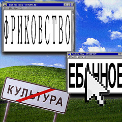 ЫЬЪ prod. gothoer