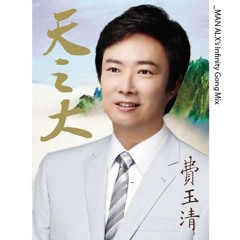 Fei Yu-Ching - Yi Jian Mei (spaceman alx Infinity Gong Mix)