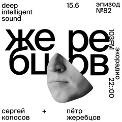 Peter Zherebtsov - Deep Intelligent Sound 082 (15.06.22) 1 Hour