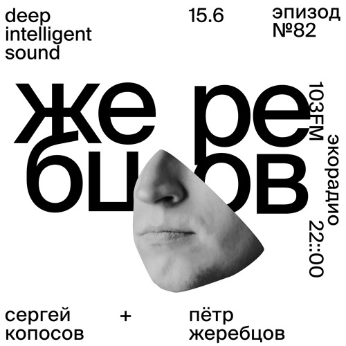 Peter Zherebtsov - Deep Intelligent Sound 082 (15.06.22) 1 Hour