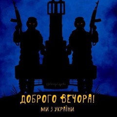ФАЙНА ☕ MusicUA2025