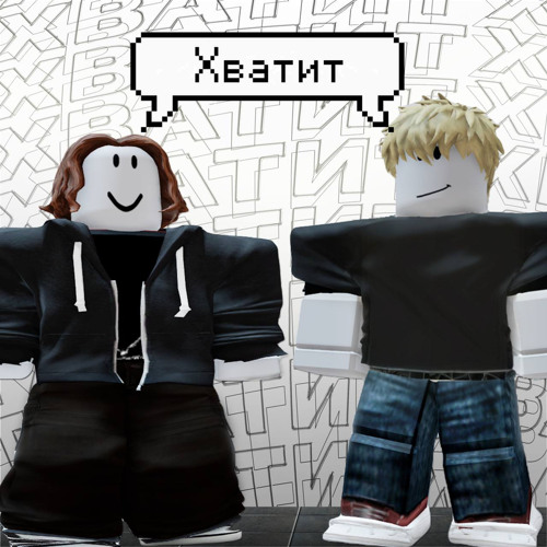 KLENXSEX, ICY LUV - ХВАТИТ [PROD. @KLENXSEX]