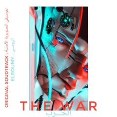The War ; الحرب (OST)