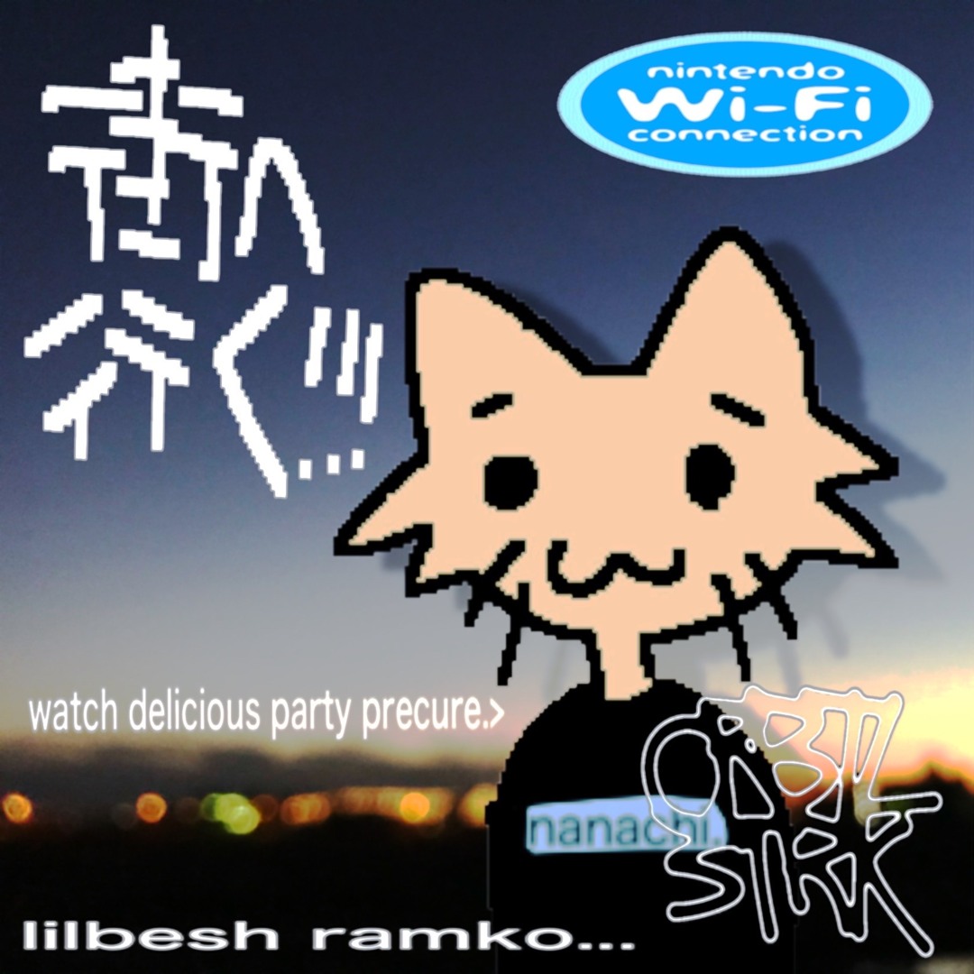 Listen to 街へ行く!!! by Ramko Helvetica in aaaaa playlist online