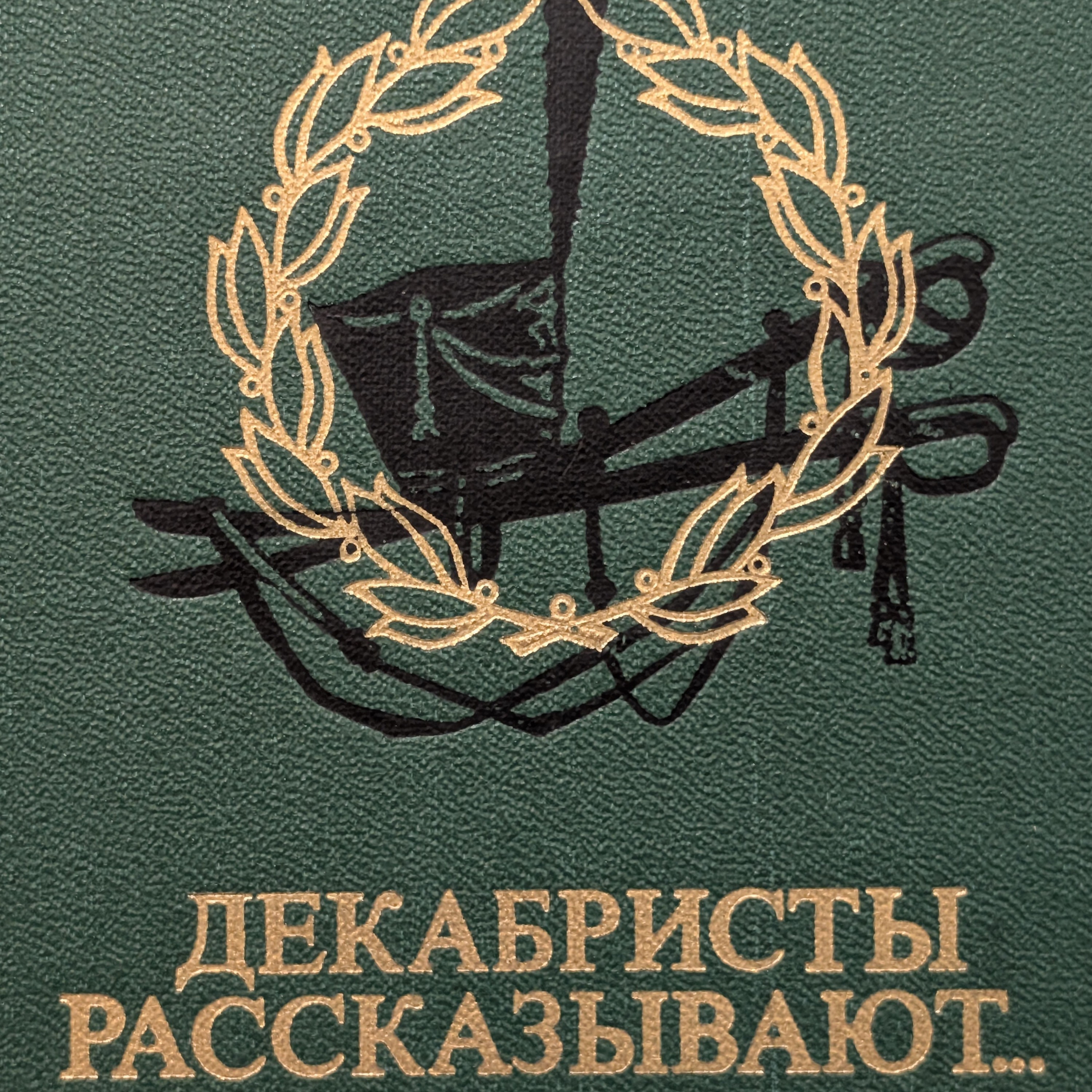 Любопытный разговор