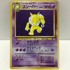 ⚜️🌬️^* HYPNO 2198 *^🌬️⚜️