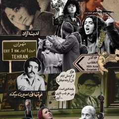گل نورس کوروش رضوانی