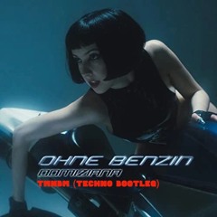 Ohne Benzin (TMNBM Techno Bootleg) Free Download