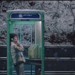 나희도 삐삐.mp3