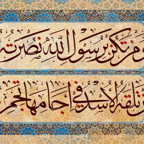 البردة الشريفة