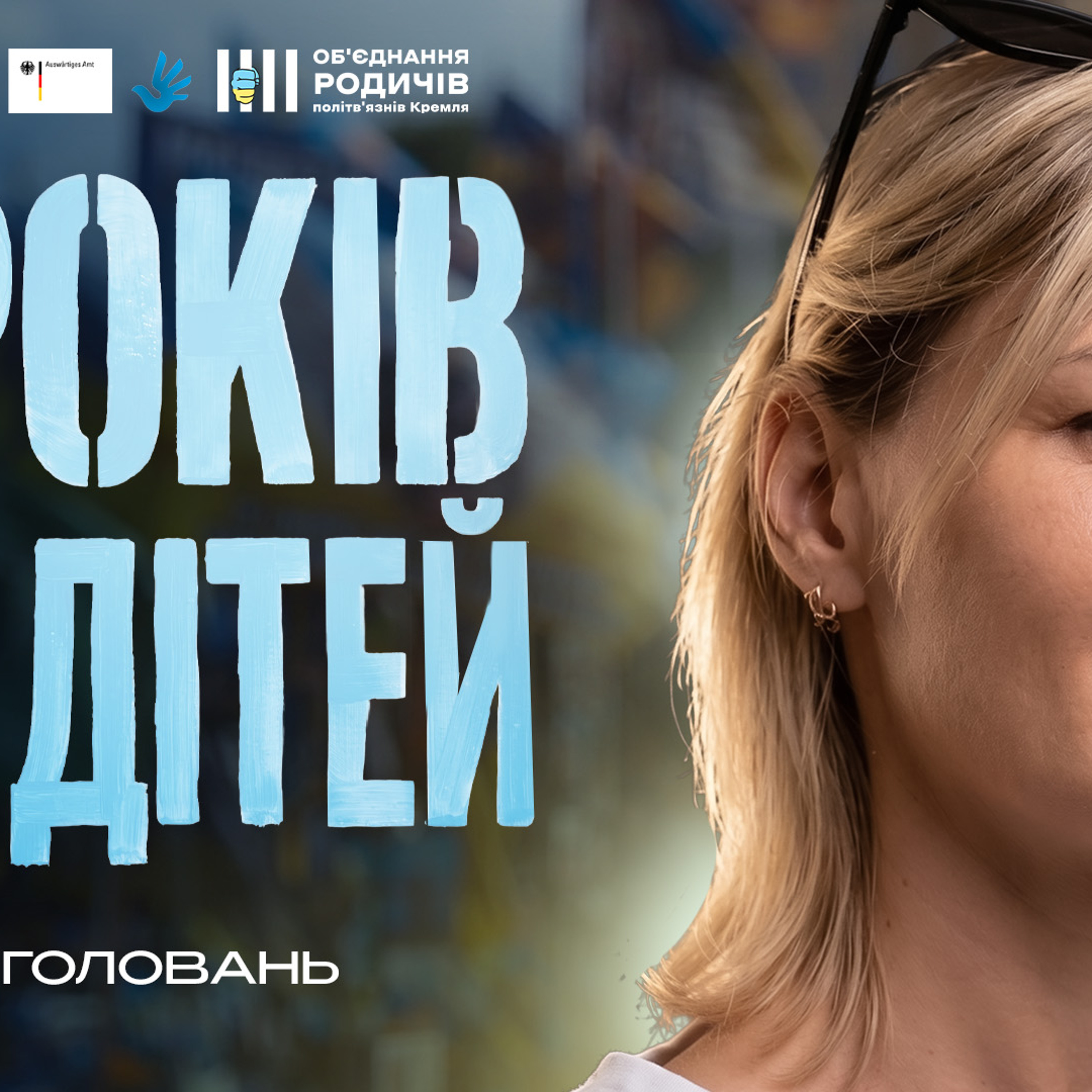 «Я не могла написати своє прізвище», — історія звільненої з полону Світлани Головань episode artwork