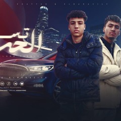 مهرجان الحب تسالي - عمر خطاب و عبدالله البرازيلي - MP3
