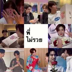 จจเติม TleFirstone ต่อ