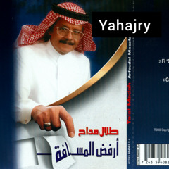 طلال مداح - ارفض المسافة