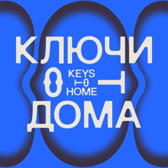 ЩЕНКИ - Не с теми я (1.1)