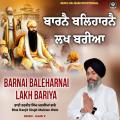 Barnal Baleharnal Lakh Bariya | New Shabad Kirtan Gurbani 2025
