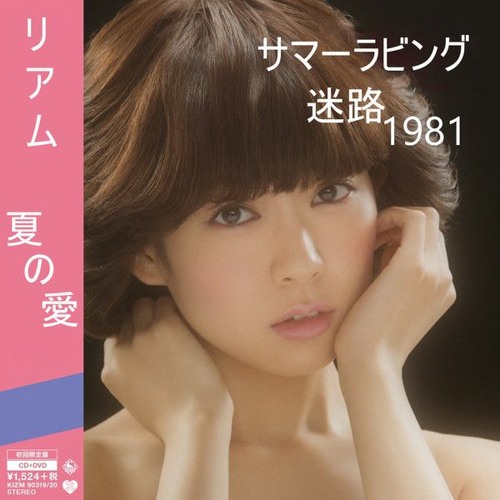 Right On Time リアムMAZE1981 mix