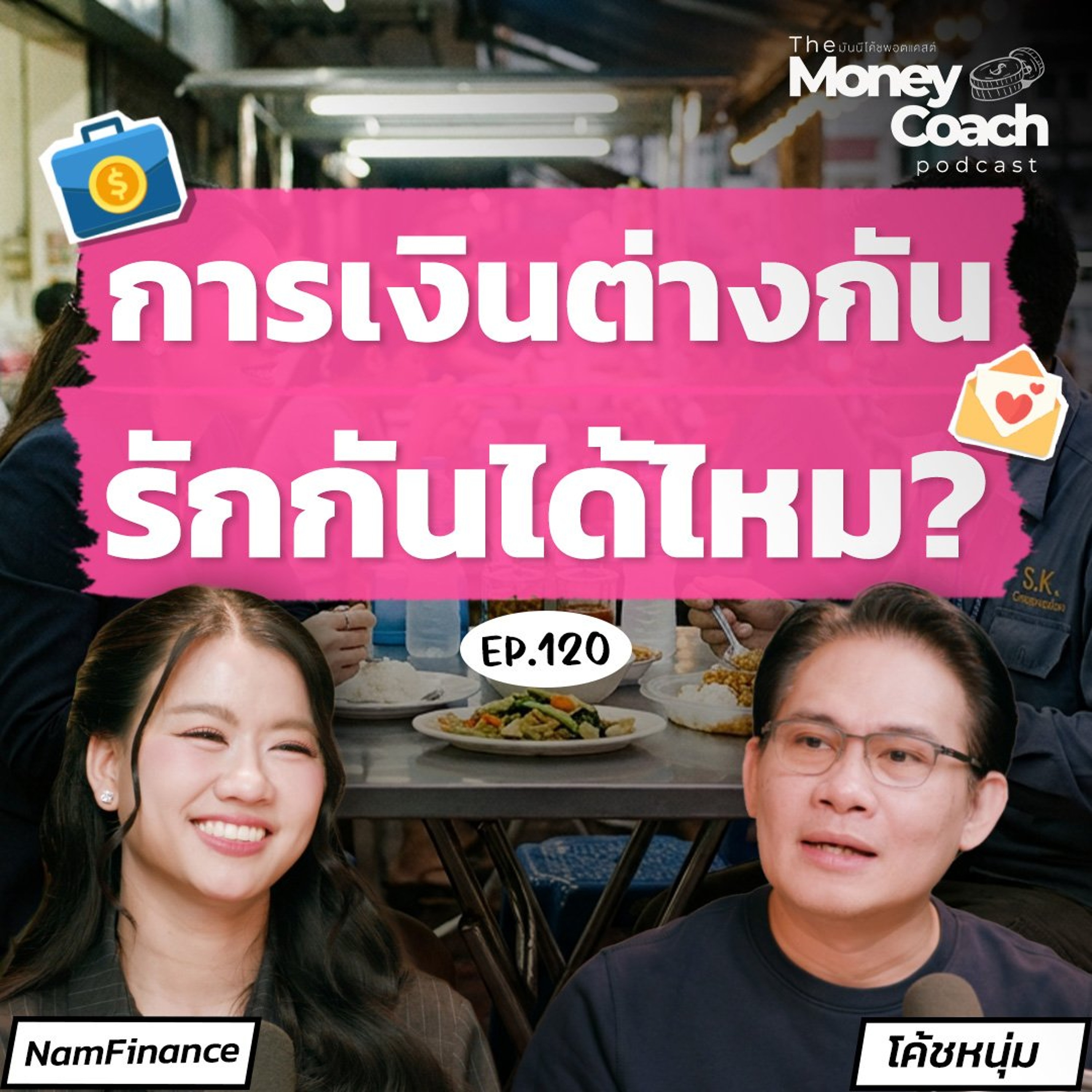 THE MONEY COACH