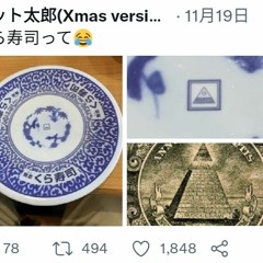 フリーメイソン寿司