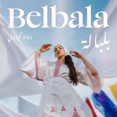 بلبالة