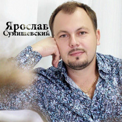 Ой, то не вечер