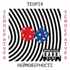 Рожеві окуляри