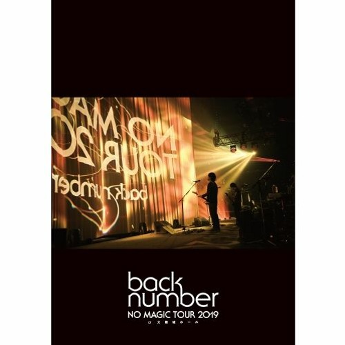 back number - Takane no Hanako-san