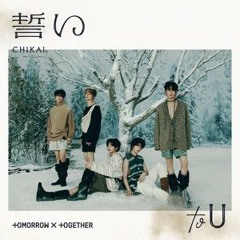 TXT (トゥモローバイトゥギャザー) - We'll Never Change (ひとつの誓い)