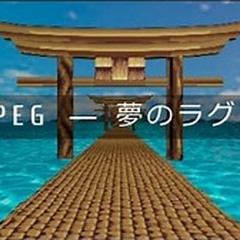 JPEG - Dream Lagoon［夢のラグーン］(PS1 vaporwave)