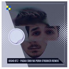 Oisho BTZ - Падав Сніг На Поріг (Frooker Remix)