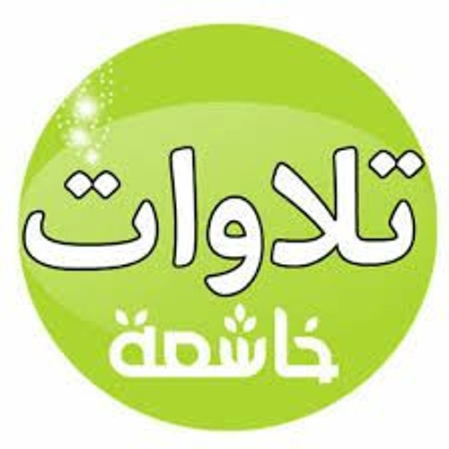 أإله مع الله تلاوة خاشعة مؤثرة من سورة النمل - الشيخ إدريس أبكر - ليلة رمضان هـ