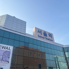 드디어 상경.mp3