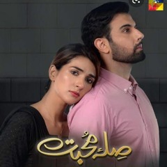 Sila E Mohabbat OST _ Male Version _ Muqadas Azeem _ Noor Hassan _ Hum Tv Drama