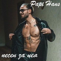 PAPI HANS - PESEN ZA NEYA (DIZAR XTD)
