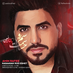 Hasaasam Roo Esmet حساسم رو اسمت